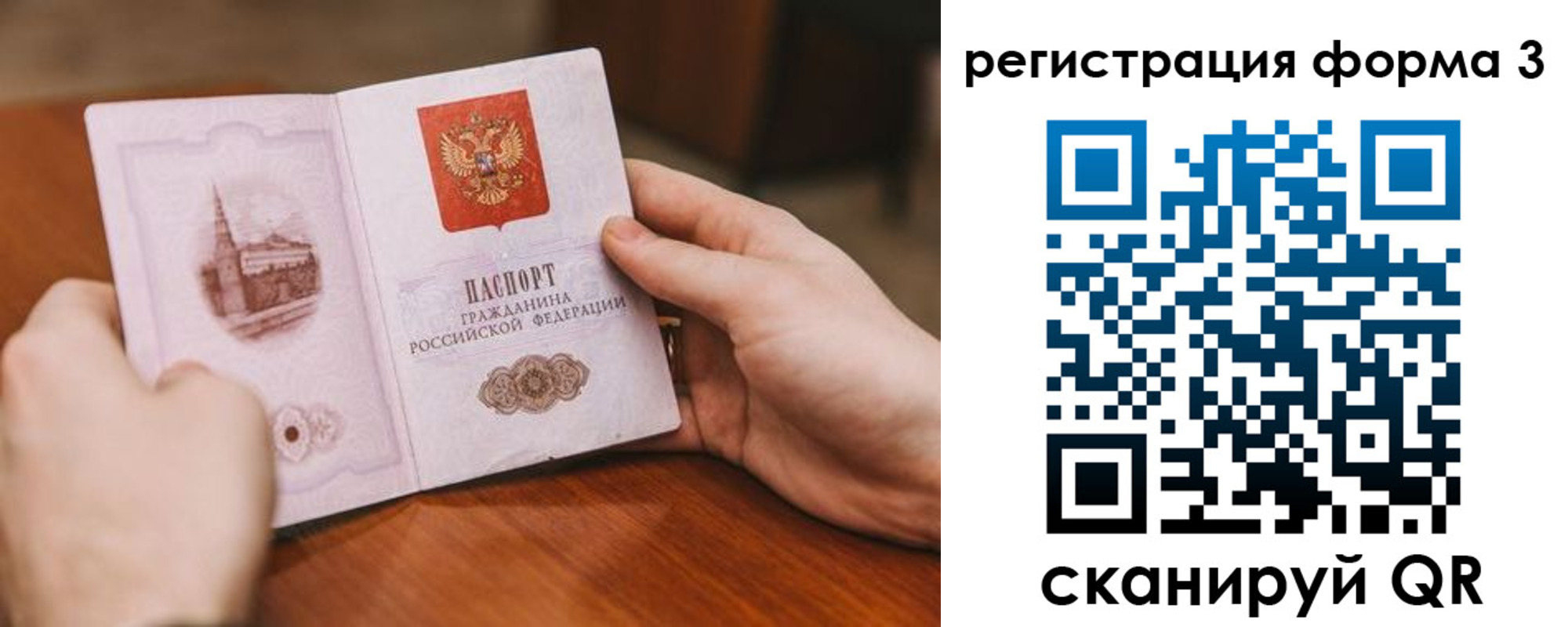 временная регистрация госуслуги в Чкаловске